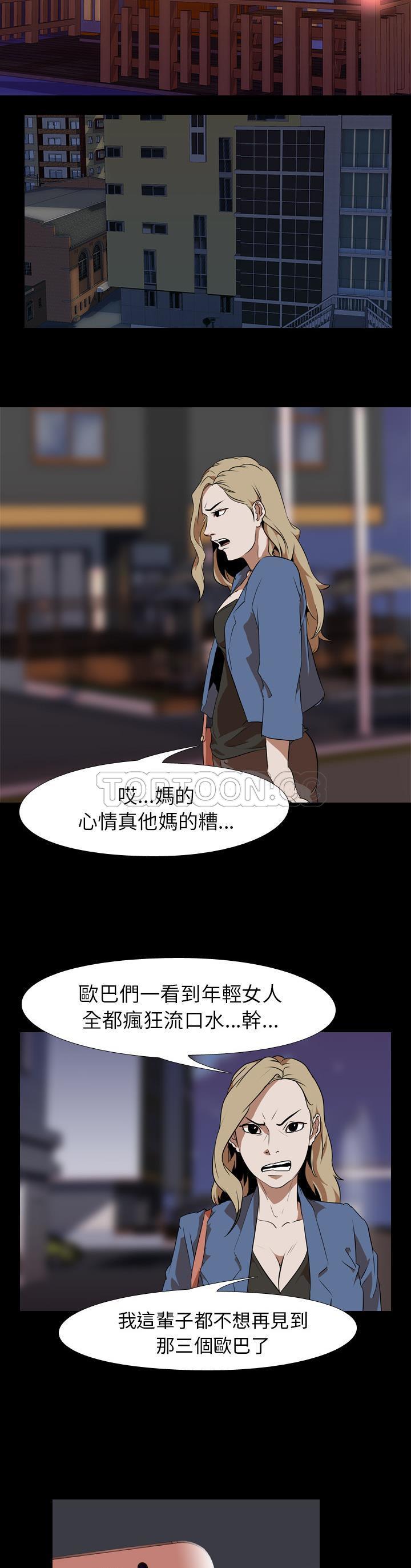 生存游戏[h漫]韩漫全集-生存游戏-第45章无删减无遮挡章节图片 