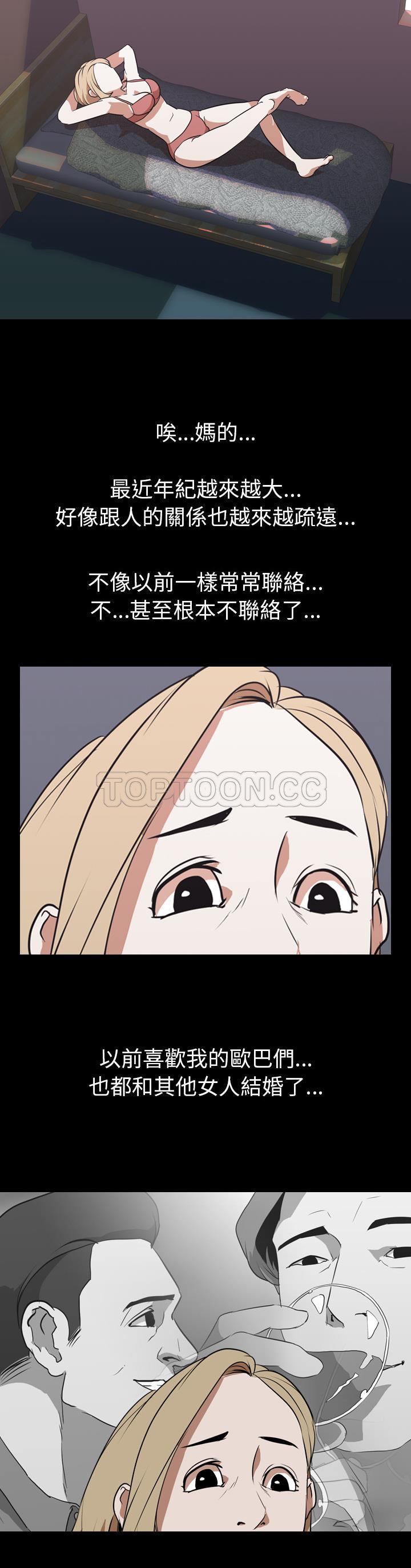 生存游戏[h漫]韩漫全集-生存游戏-第45章无删减无遮挡章节图片 