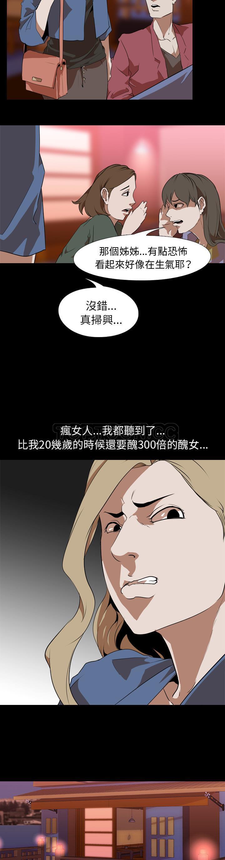 生存游戏[h漫]韩漫全集-生存游戏-第45章无删减无遮挡章节图片 