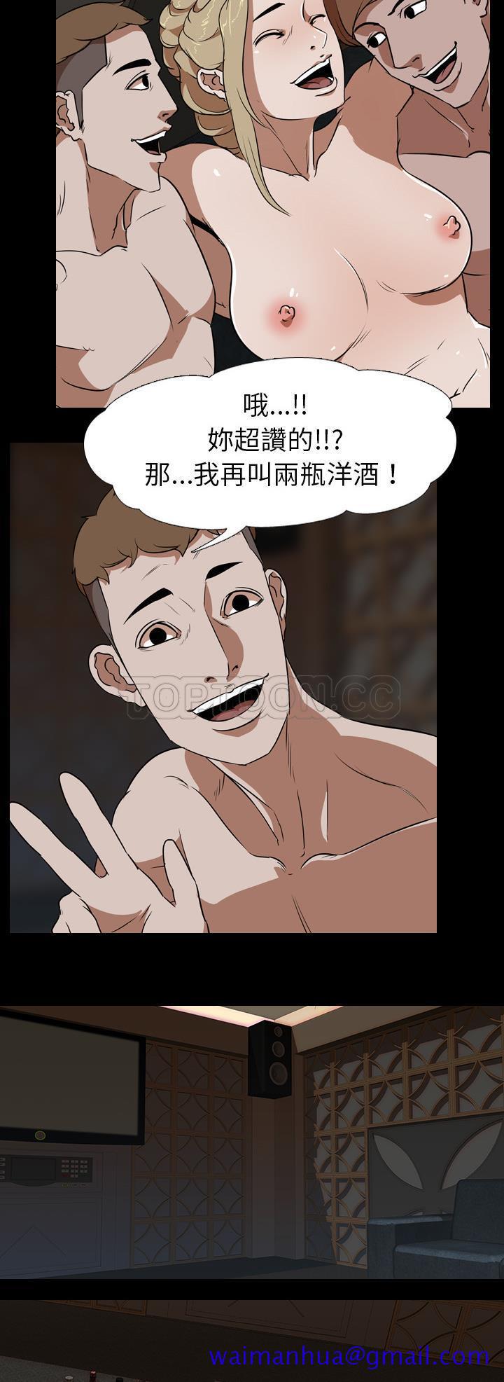 生存游戏[h漫]韩漫全集-生存游戏-第51章无删减无遮挡章节图片 