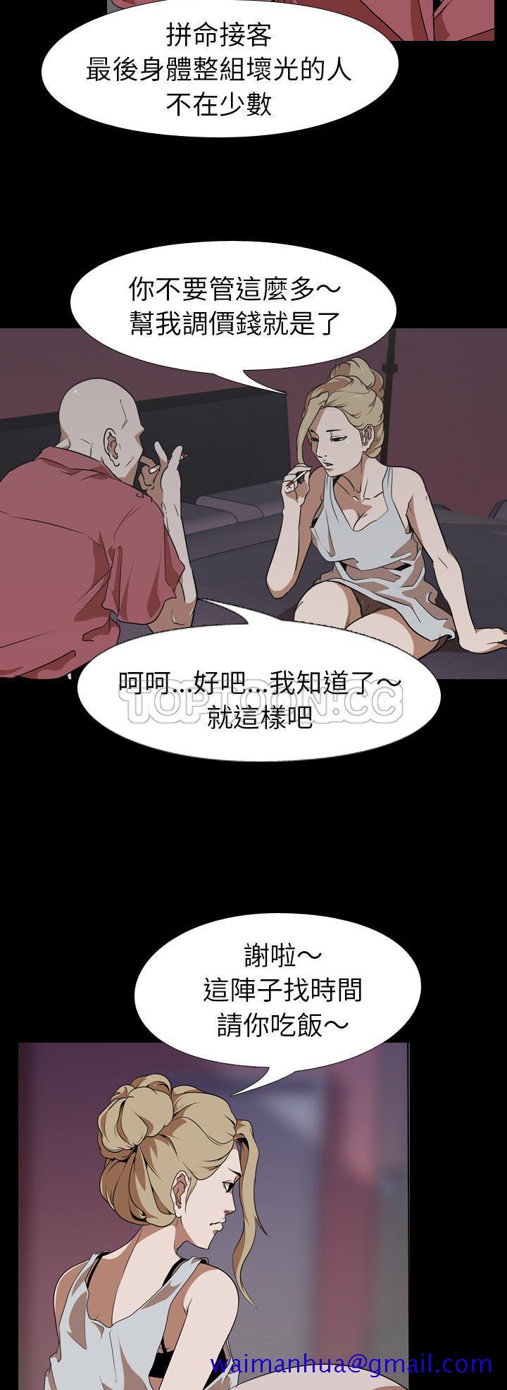 生存游戏[h漫]韩漫全集-生存游戏-第51章无删减无遮挡章节图片 