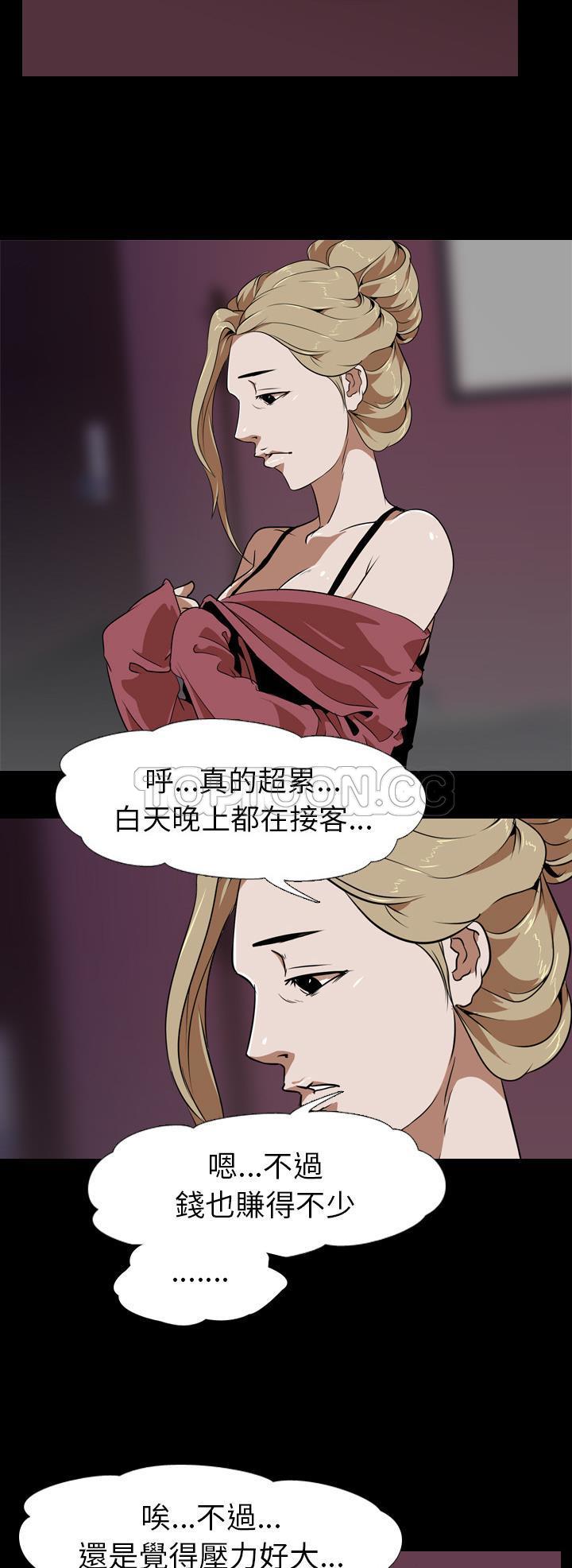 生存游戏[h漫]韩漫全集-生存游戏-第51章无删减无遮挡章节图片 