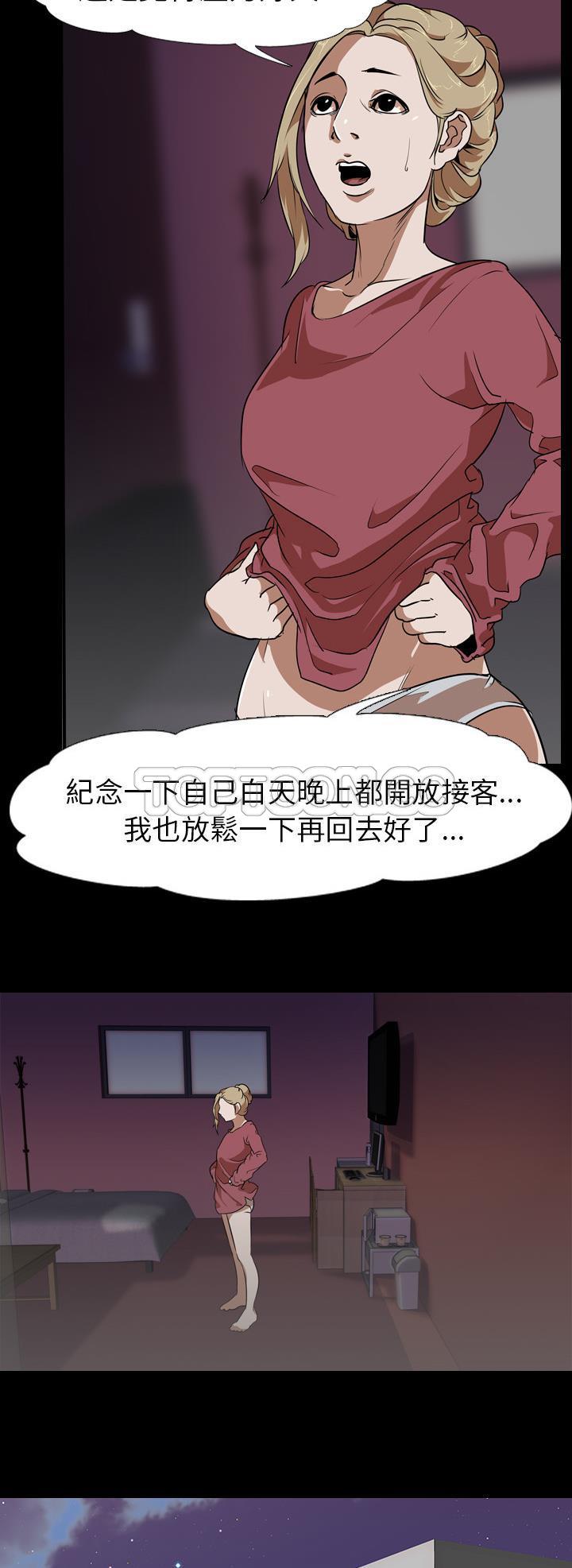 生存游戏[h漫]韩漫全集-生存游戏-第51章无删减无遮挡章节图片 