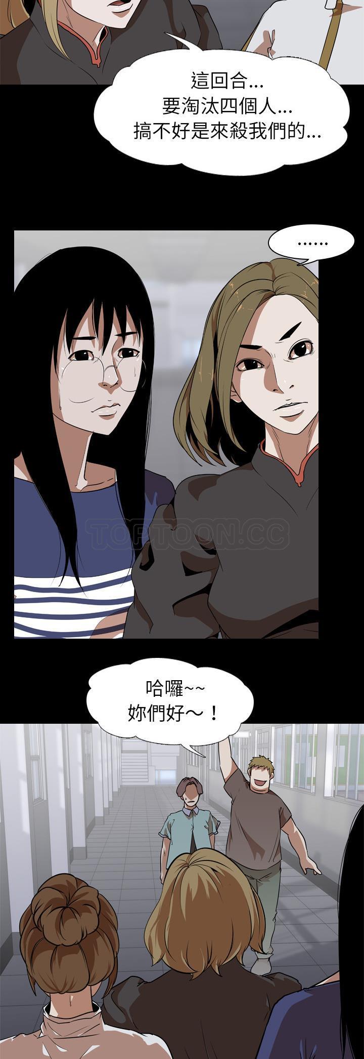 生存游戏[h漫]韩漫全集-生存游戏-第53章无删减无遮挡章节图片 