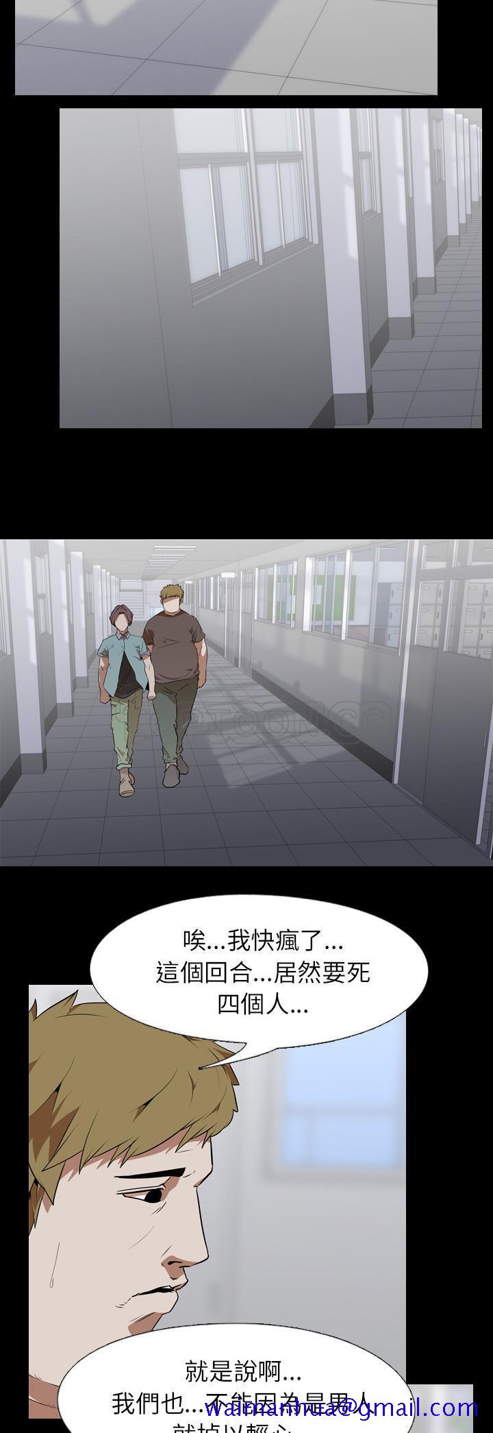 生存游戏[h漫]韩漫全集-生存游戏-第53章无删减无遮挡章节图片 