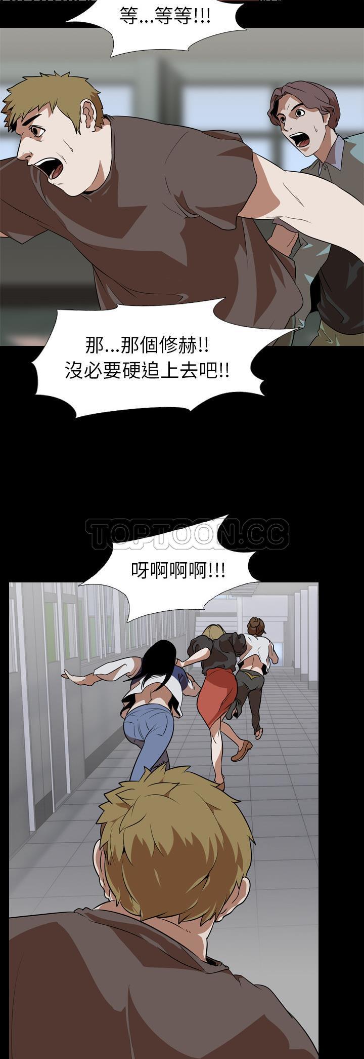 生存游戏[h漫]韩漫全集-生存游戏-第53章无删减无遮挡章节图片 