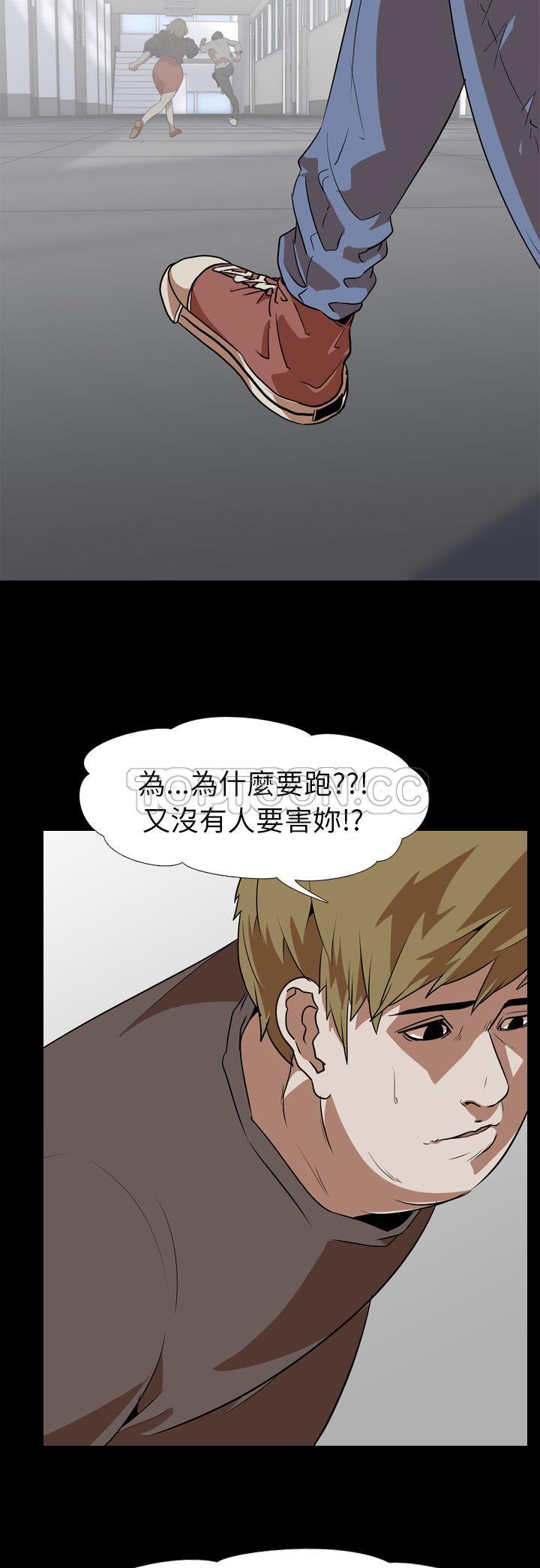 生存游戏[h漫]韩漫全集-生存游戏-第53章无删减无遮挡章节图片 