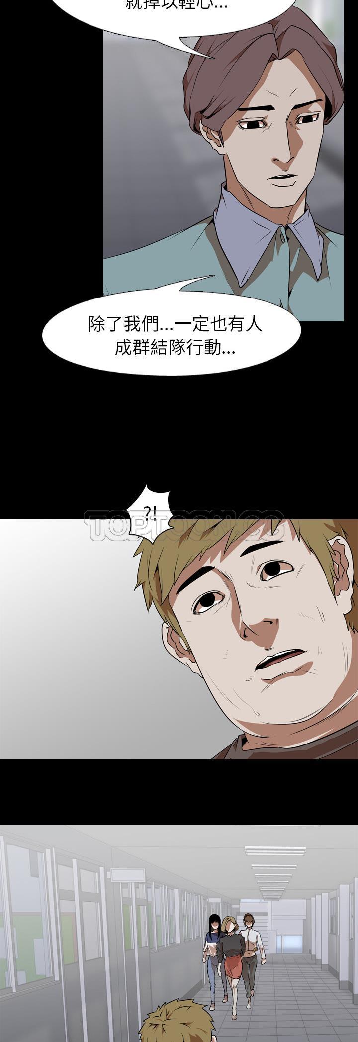 生存游戏[h漫]韩漫全集-生存游戏-第53章无删减无遮挡章节图片 