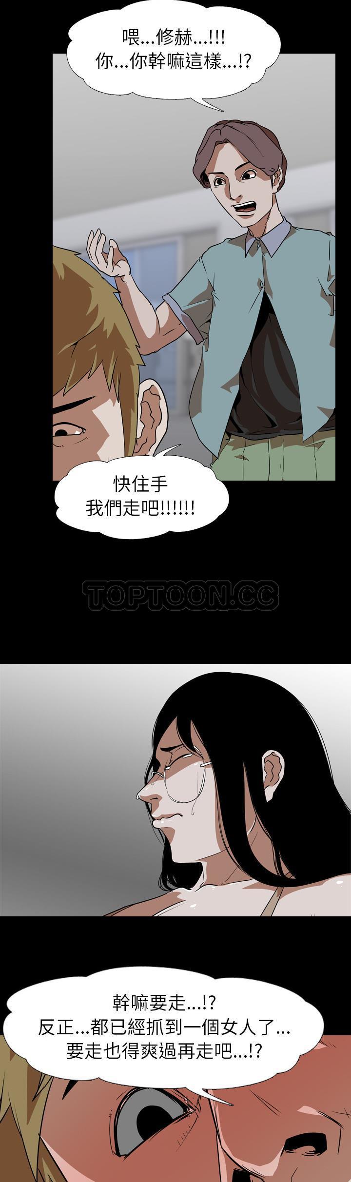 生存游戏[h漫]韩漫全集-生存游戏-第54章无删减无遮挡章节图片 