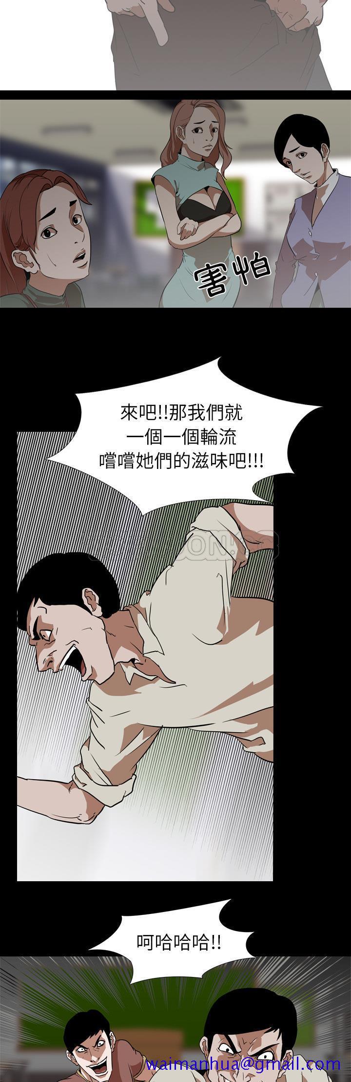 生存游戏[h漫]韩漫全集-生存游戏-第56章无删减无遮挡章节图片 