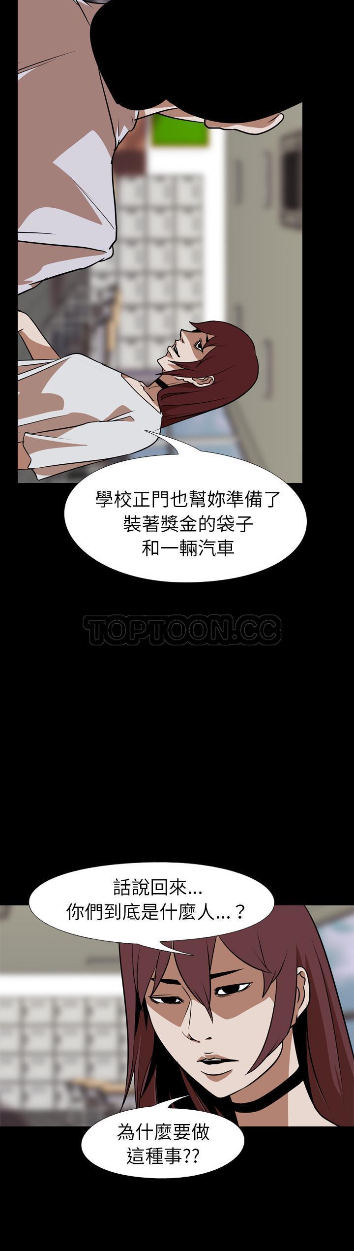 生存游戏[h漫]韩漫全集-生存游戏-第60章无删减无遮挡章节图片 