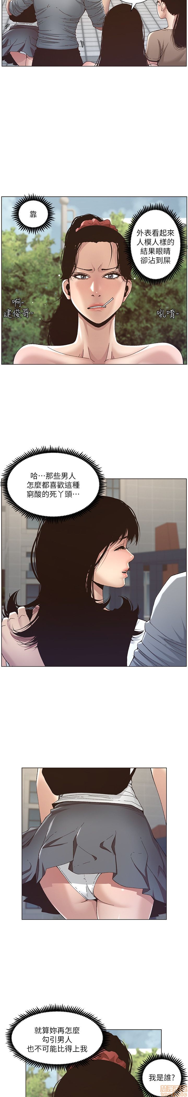 姊妹与继父[h漫]韩漫全集-姊妹與繼父-第1話 姊妹與繼父 无删减无遮挡章节图片 