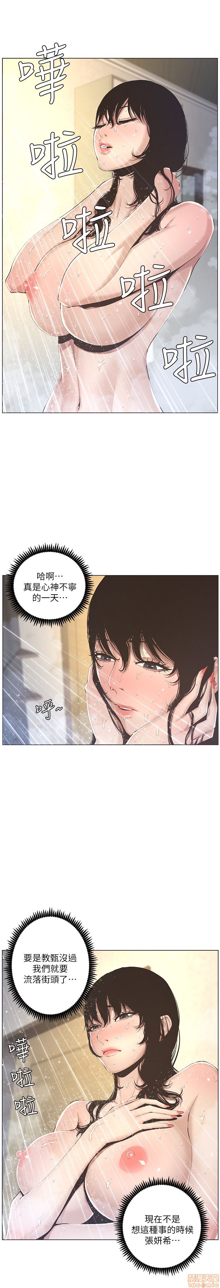 姊妹与继父[h漫]韩漫全集-姊妹與繼父-第1話 姊妹與繼父 无删减无遮挡章节图片 