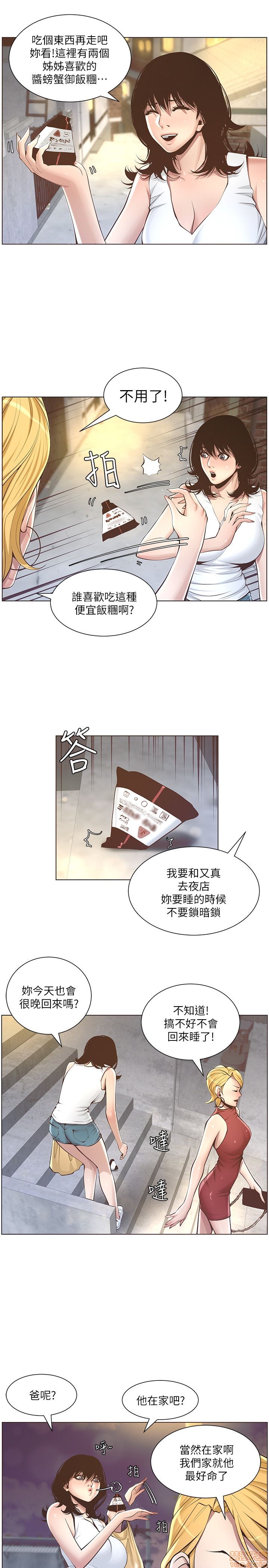 姊妹与继父[h漫]韩漫全集-姊妹與繼父-第1話 姊妹與繼父 无删减无遮挡章节图片 
