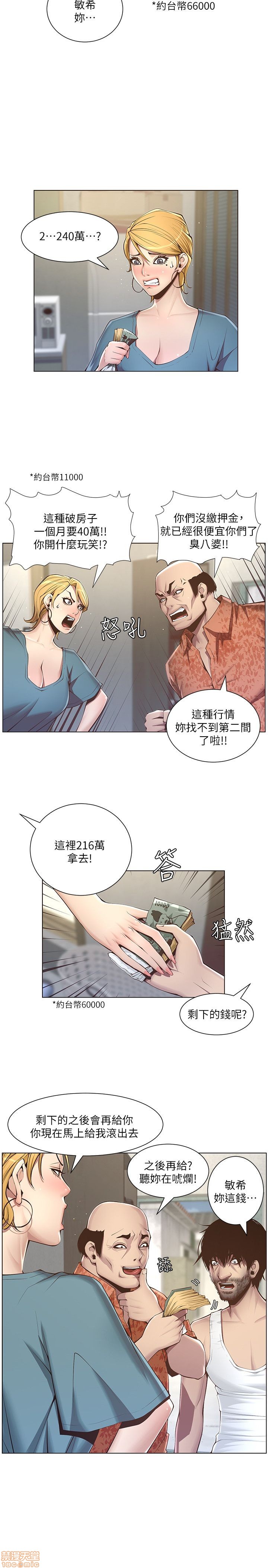 姊妹与继父[h漫]韩漫全集-姊妹與繼父-第1話 姊妹與繼父 无删减无遮挡章节图片 