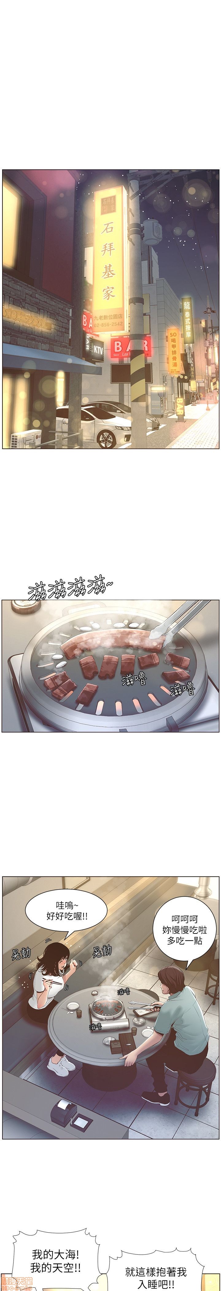 姊妹与继父[h漫]韩漫全集-姊妹與繼父-第1話 姊妹與繼父 无删减无遮挡章节图片 