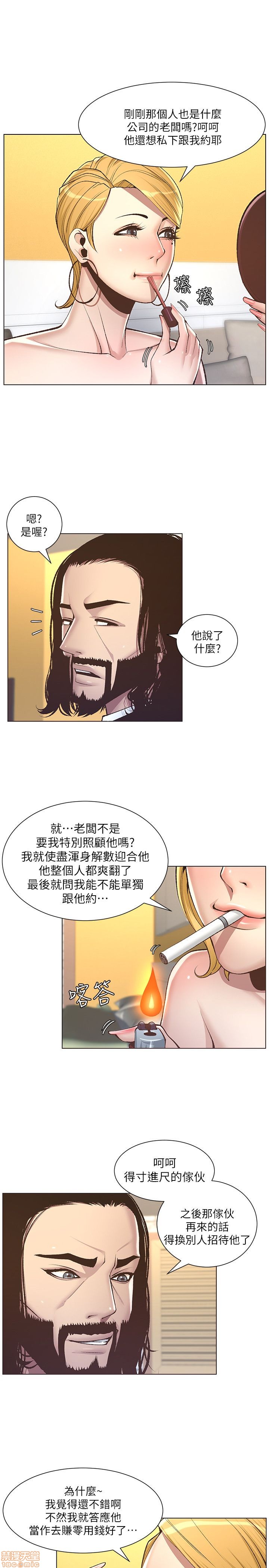 姊妹与继父[h漫]韩漫全集-姊妹與繼父-第1話 姊妹與繼父 无删减无遮挡章节图片 