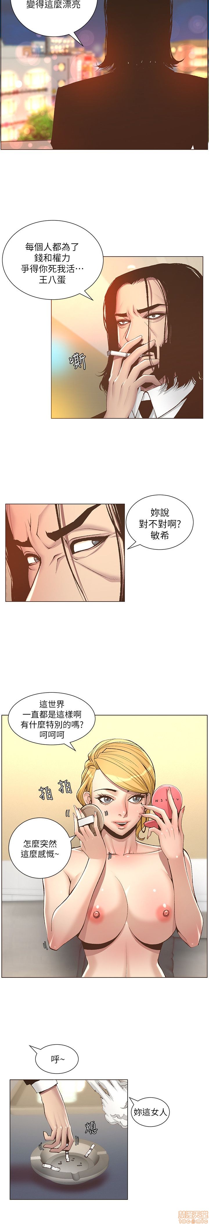 姊妹与继父[h漫]韩漫全集-姊妹與繼父-第1話 姊妹與繼父 无删减无遮挡章节图片 