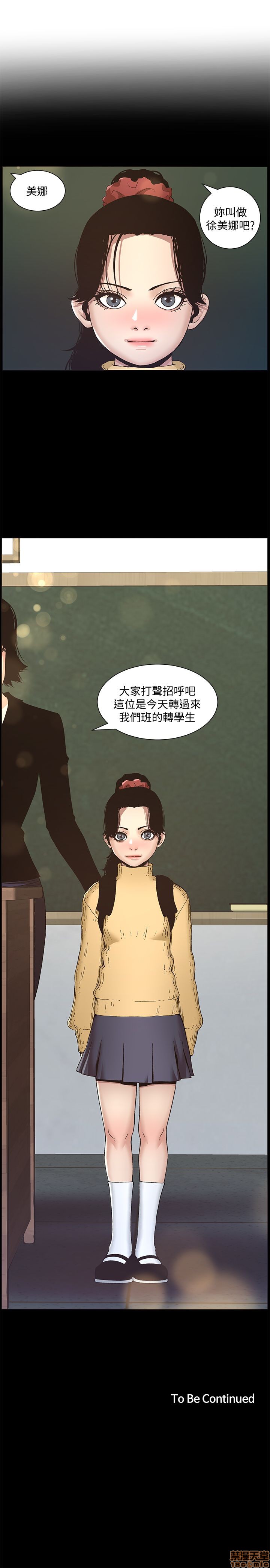 姊妹与继父[h漫]韩漫全集-姊妹與繼父-第1話 姊妹與繼父 无删减无遮挡章节图片 
