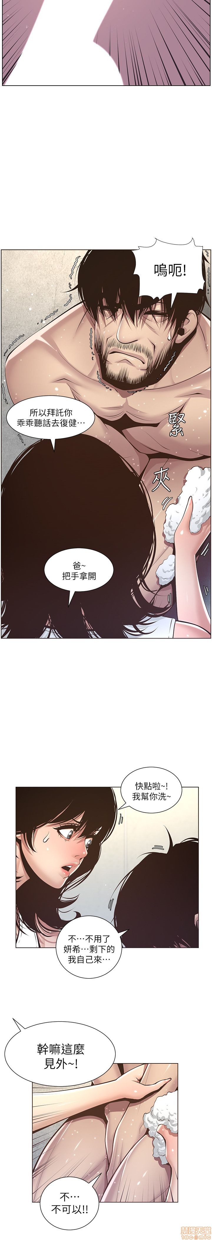 姊妹与继父[h漫]韩漫全集-姊妹與繼父-第1話 姊妹與繼父 无删减无遮挡章节图片 