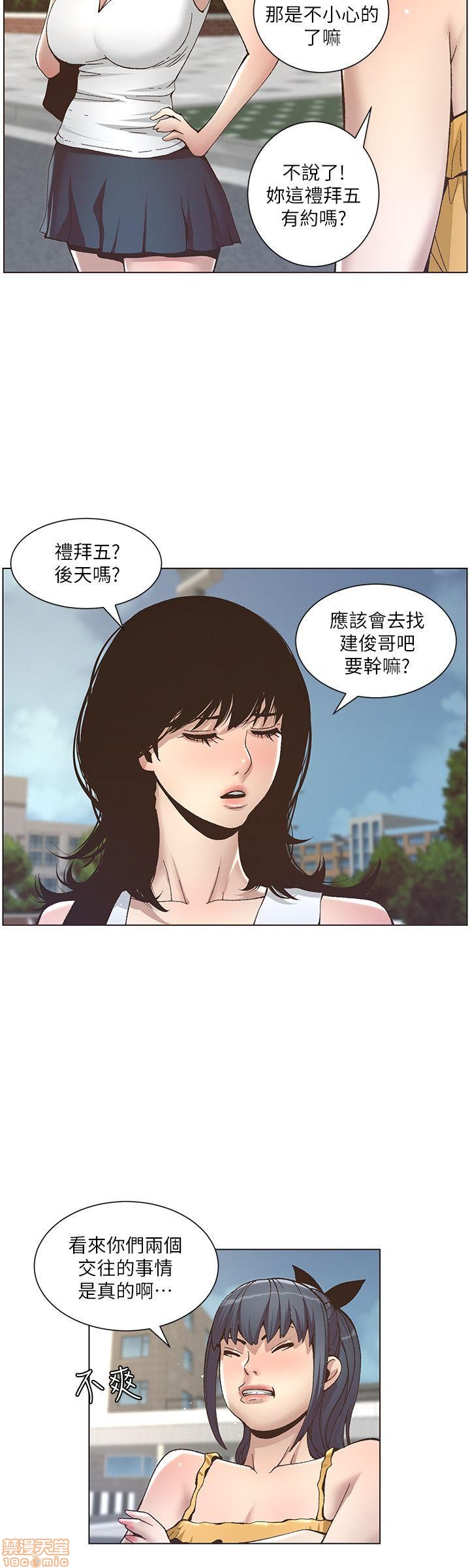 姊妹与继父[h漫]韩漫全集-姊妹與繼父-第1話 姊妹與繼父 无删减无遮挡章节图片 