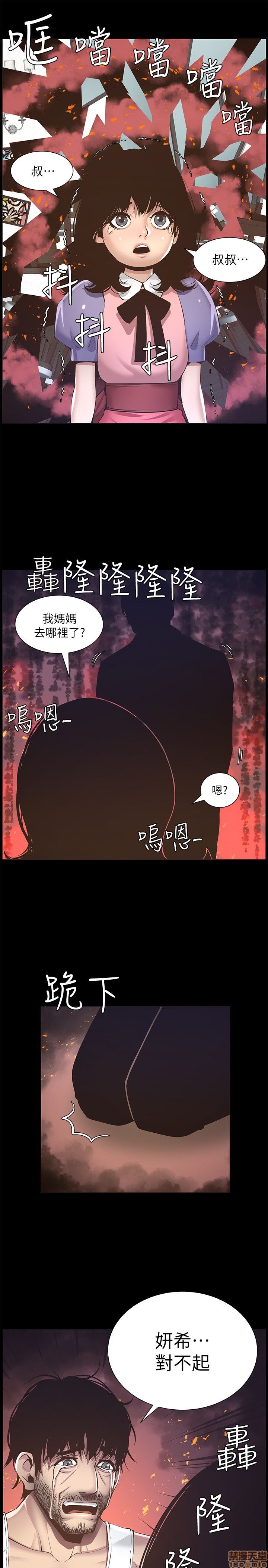 姊妹与继父[h漫]韩漫全集-姊妹與繼父-第1話 姊妹與繼父 无删减无遮挡章节图片 
