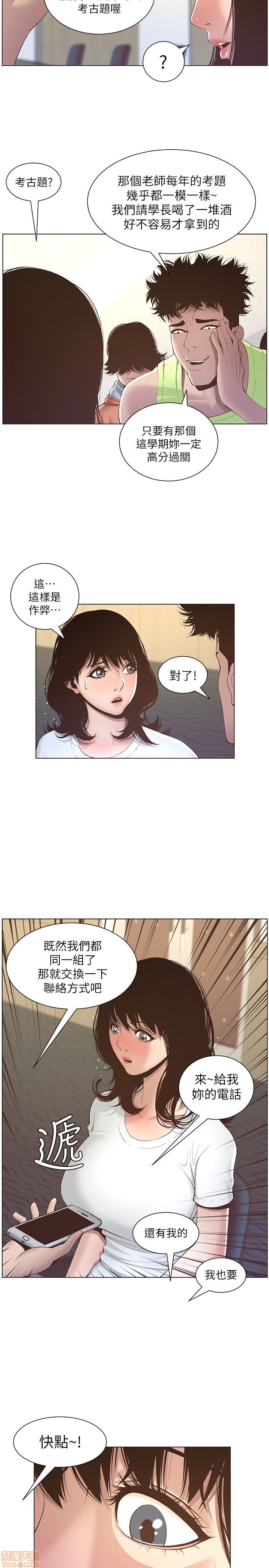 姊妹与继父[h漫]韩漫全集-姊妹與繼父-第1話 姊妹與繼父 无删减无遮挡章节图片 