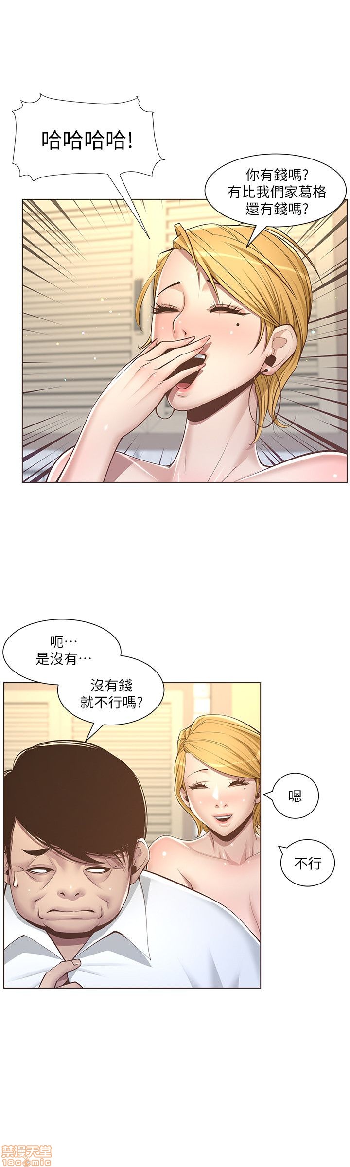 姊妹与继父[h漫]韩漫全集-姊妹與繼父-第1話 姊妹與繼父 无删减无遮挡章节图片 