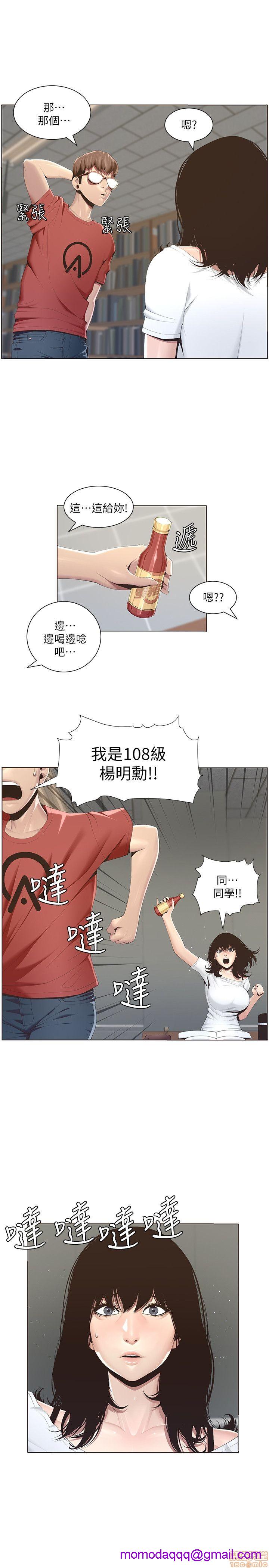 姊妹与继父[h漫]韩漫全集-姊妹與繼父-第1話 姊妹與繼父 无删减无遮挡章节图片 