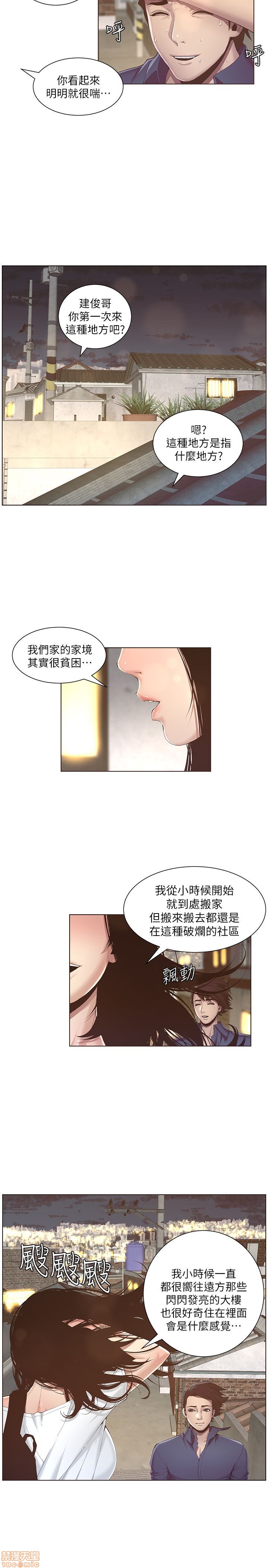 姊妹与继父[h漫]韩漫全集-姊妹與繼父-第1話 姊妹與繼父 无删减无遮挡章节图片 