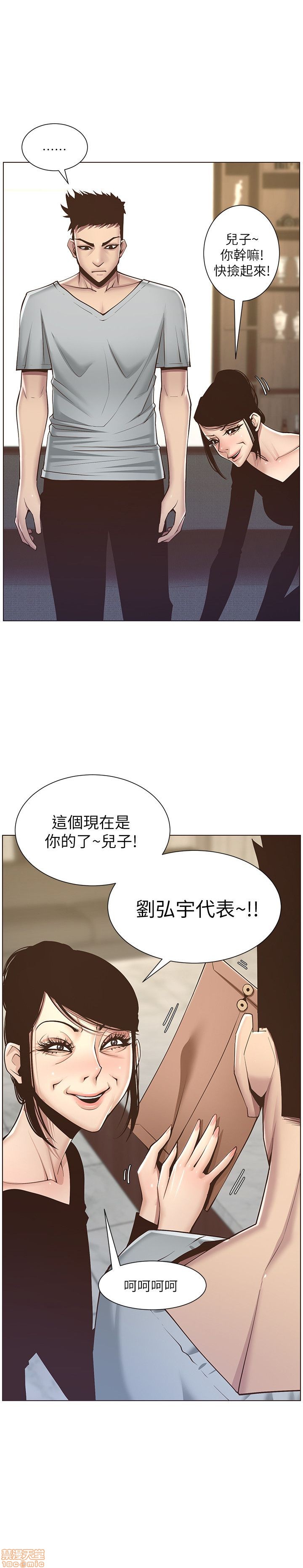 姊妹与继父[h漫]韩漫全集-姊妹與繼父-第1話 姊妹與繼父 无删减无遮挡章节图片 