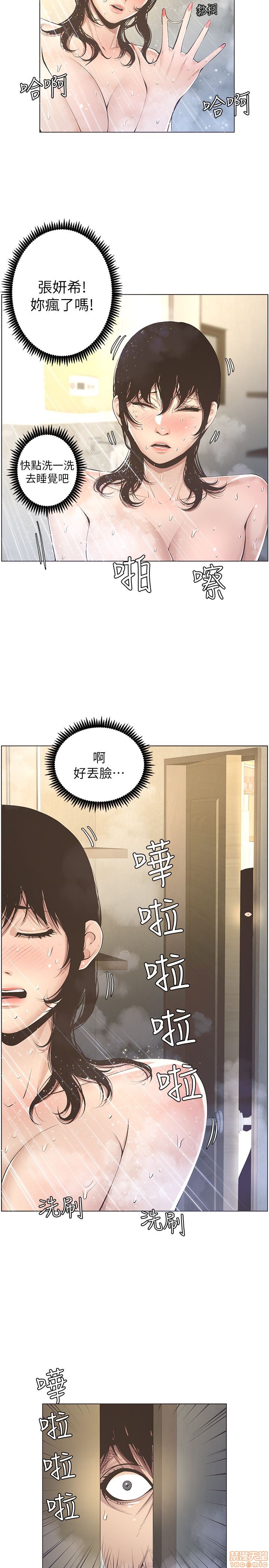 姊妹与继父[h漫]韩漫全集-姊妹與繼父-第1話 姊妹與繼父 无删减无遮挡章节图片 