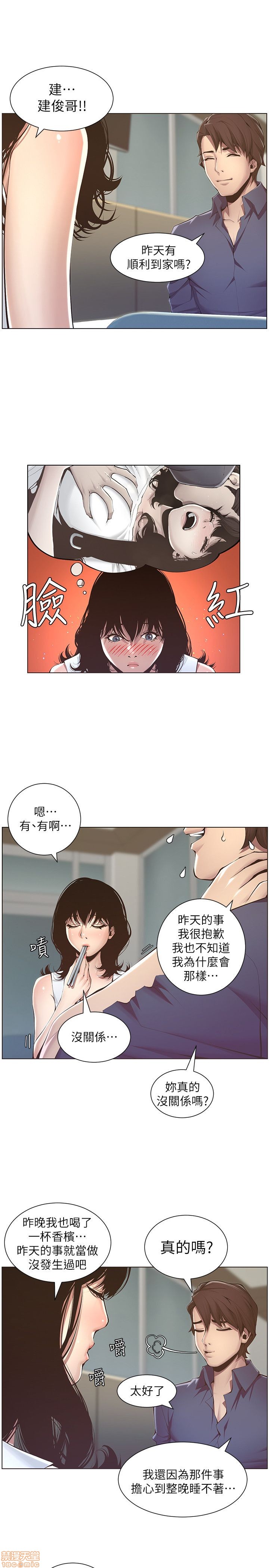 姊妹与继父[h漫]韩漫全集-姊妹與繼父-第1話 姊妹與繼父 无删减无遮挡章节图片 