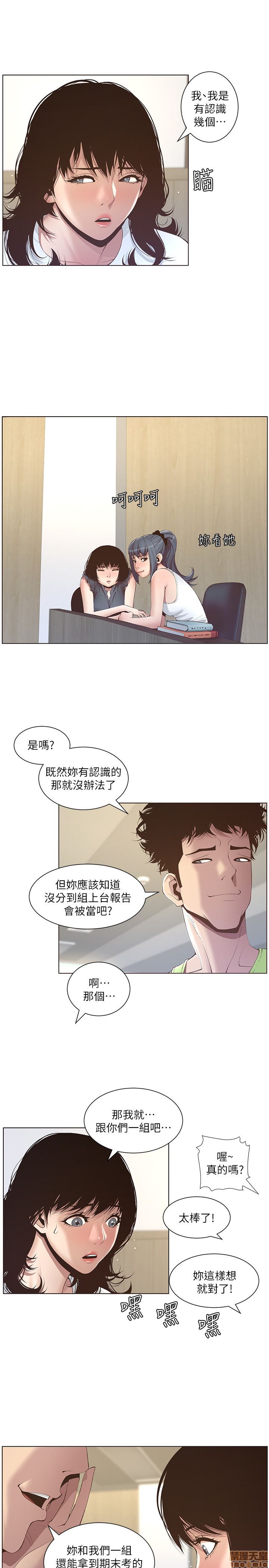 姊妹与继父[h漫]韩漫全集-姊妹與繼父-第1話 姊妹與繼父 无删减无遮挡章节图片 