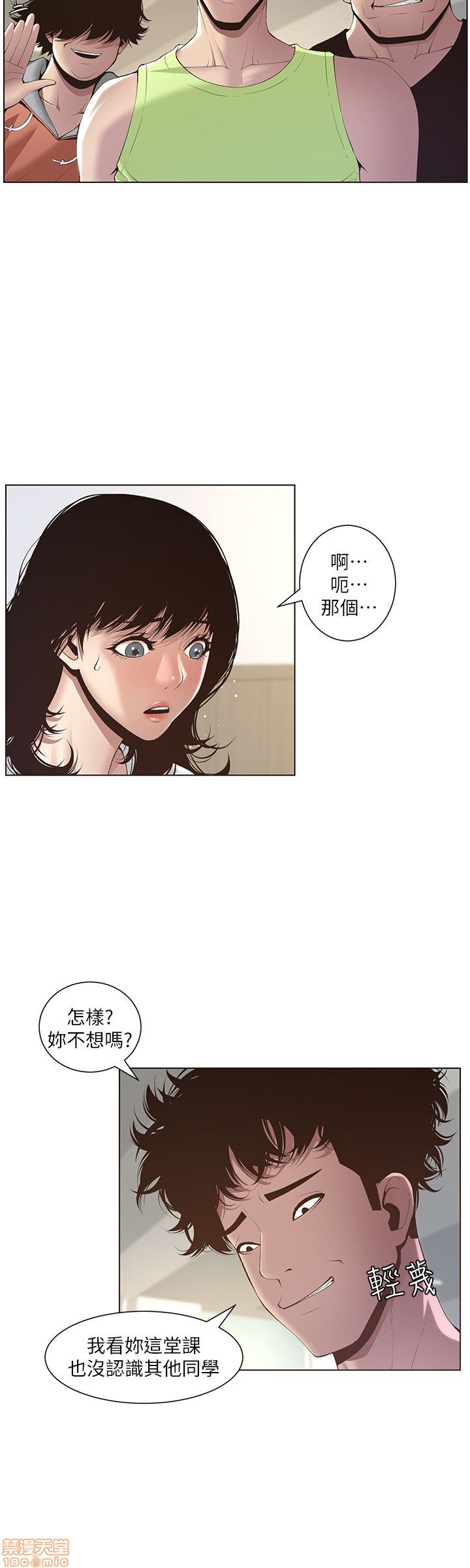 姊妹与继父[h漫]韩漫全集-姊妹與繼父-第1話 姊妹與繼父 无删减无遮挡章节图片 
