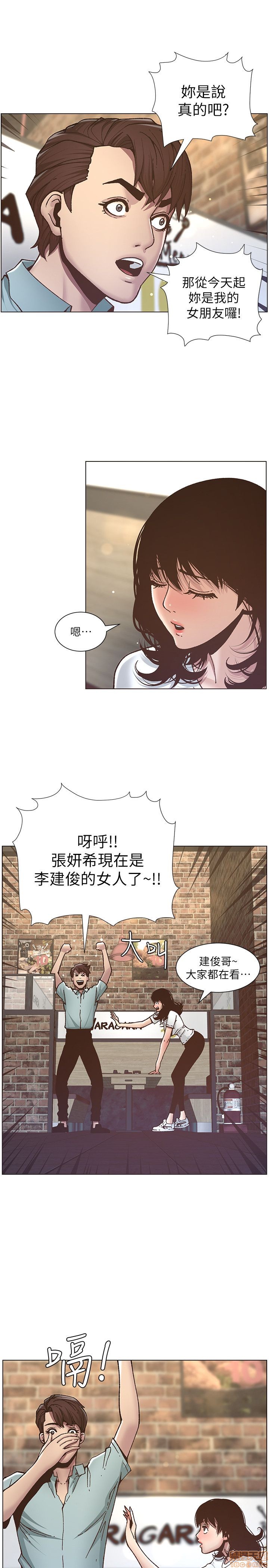 姊妹与继父[h漫]韩漫全集-姊妹與繼父-第1話 姊妹與繼父 无删减无遮挡章节图片 