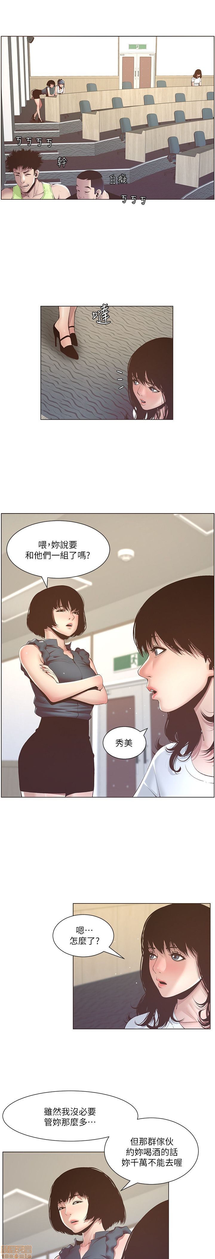 姊妹与继父[h漫]韩漫全集-姊妹與繼父-第1話 姊妹與繼父 无删减无遮挡章节图片 
