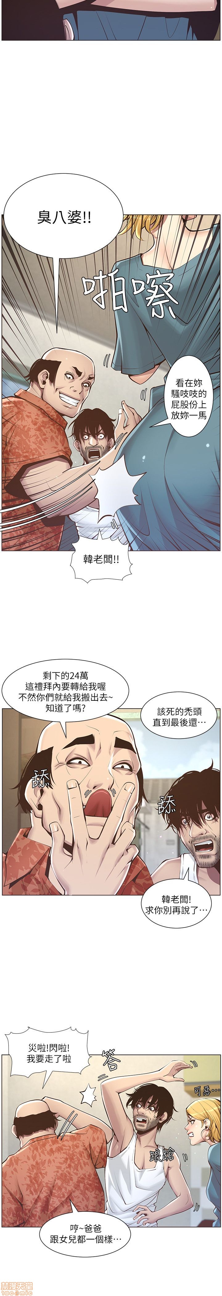 姊妹与继父[h漫]韩漫全集-姊妹與繼父-第1話 姊妹與繼父 无删减无遮挡章节图片 