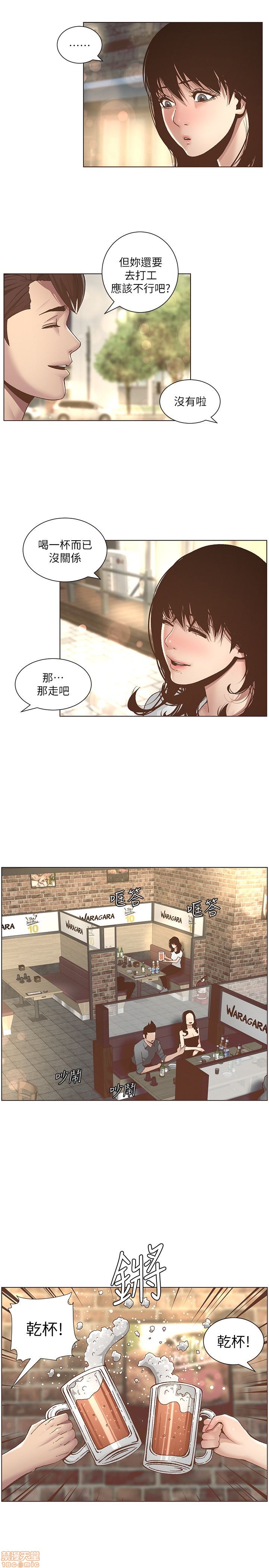 姊妹与继父[h漫]韩漫全集-姊妹與繼父-第1話 姊妹與繼父 无删减无遮挡章节图片 