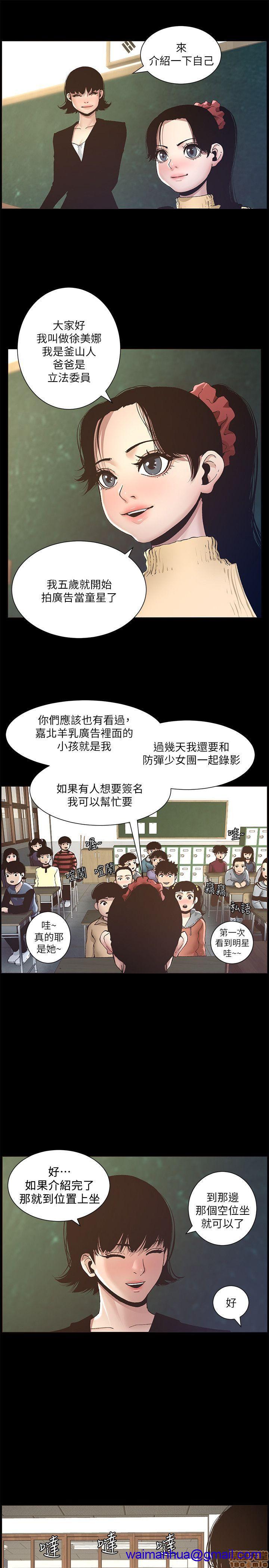 姊妹与继父[h漫]韩漫全集-姊妹與繼父-第1話 姊妹與繼父 无删减无遮挡章节图片 