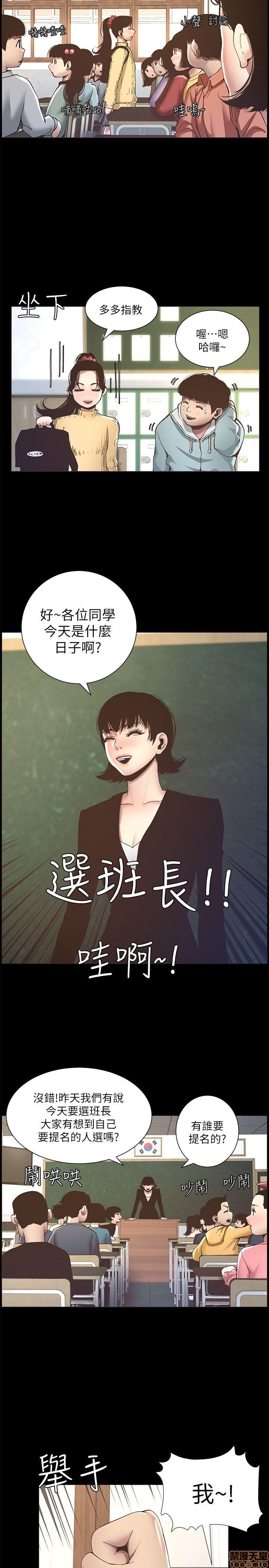 姊妹与继父[h漫]韩漫全集-姊妹與繼父-第1話 姊妹與繼父 无删减无遮挡章节图片 