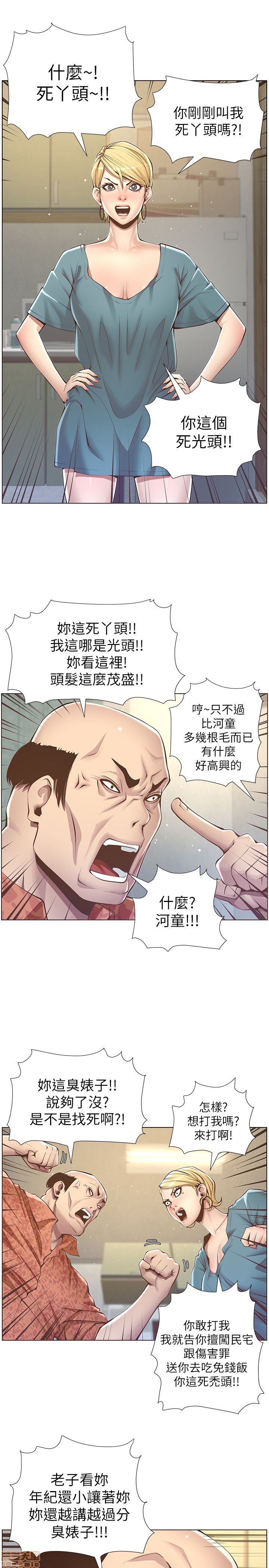 姊妹与继父[h漫]韩漫全集-姊妹與繼父-第1話 姊妹與繼父 无删减无遮挡章节图片 