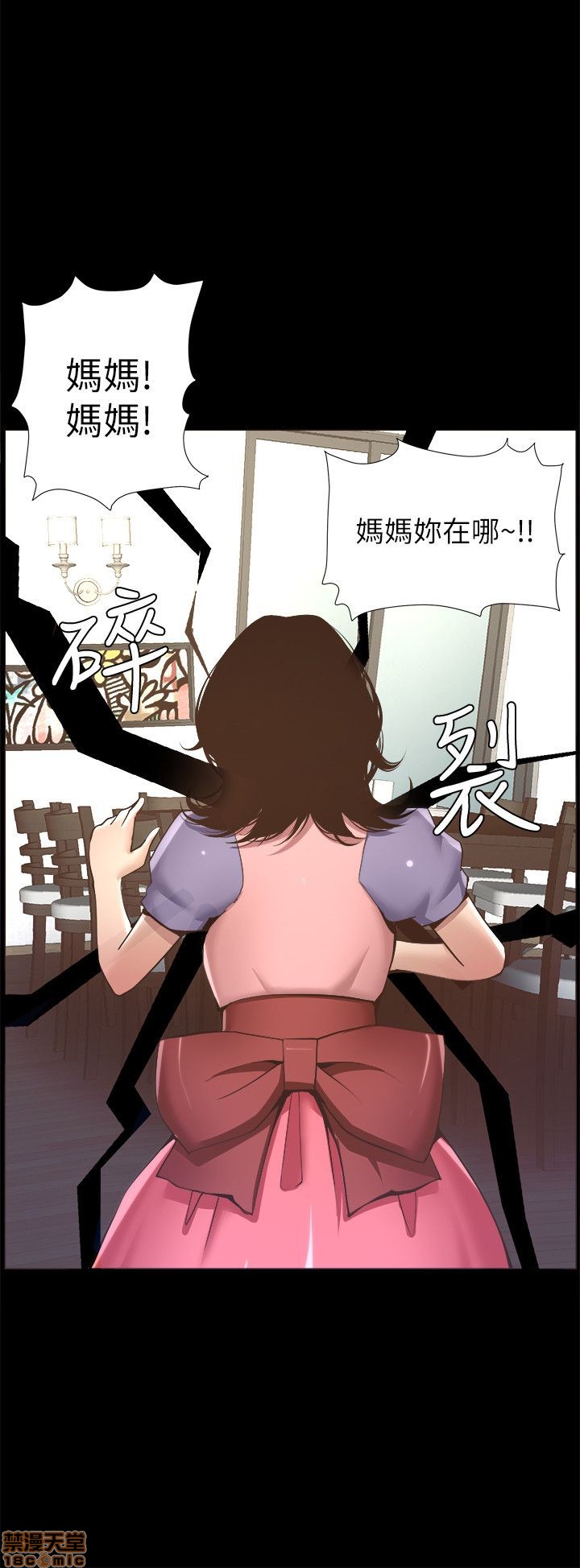 姊妹与继父[h漫]韩漫全集-姊妹與繼父-第1話 姊妹與繼父 无删减无遮挡章节图片 