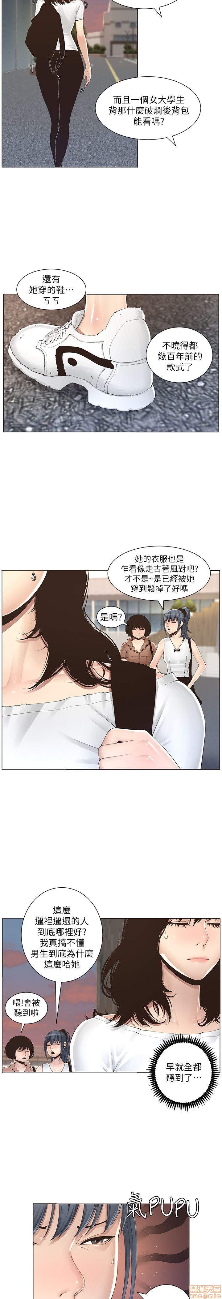 姊妹与继父[h漫]韩漫全集-姊妹與繼父-第1話 姊妹與繼父 无删减无遮挡章节图片 