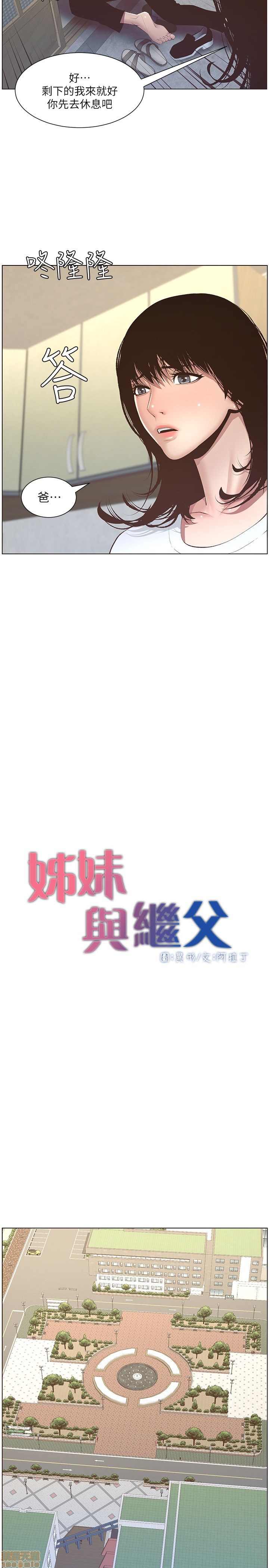 姊妹与继父[h漫]韩漫全集-姊妹與繼父-第1話 姊妹與繼父 无删减无遮挡章节图片 