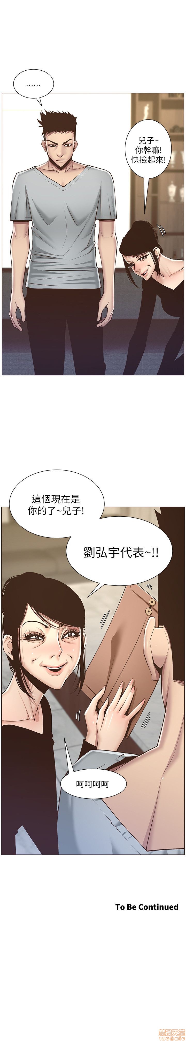 姊妹与继父[h漫]韩漫全集-姊妹與繼父-第1話 姊妹與繼父 无删减无遮挡章节图片 