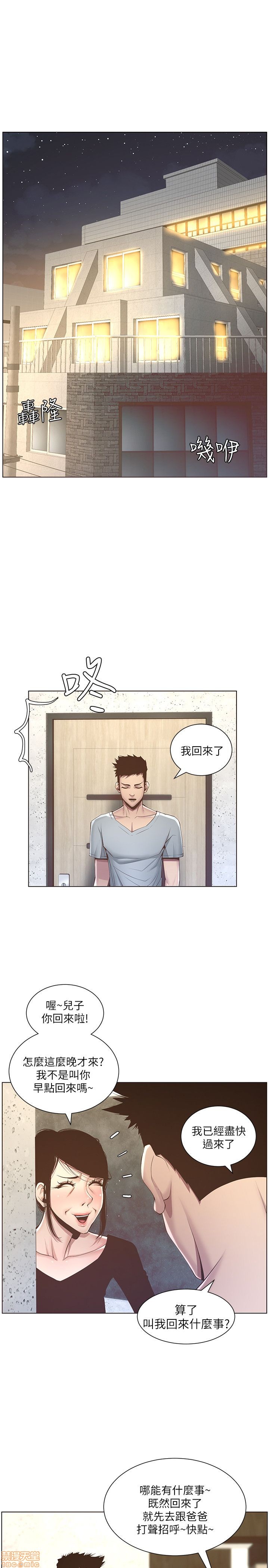 姊妹与继父[h漫]韩漫全集-姊妹與繼父-第1話 姊妹與繼父 无删减无遮挡章节图片 