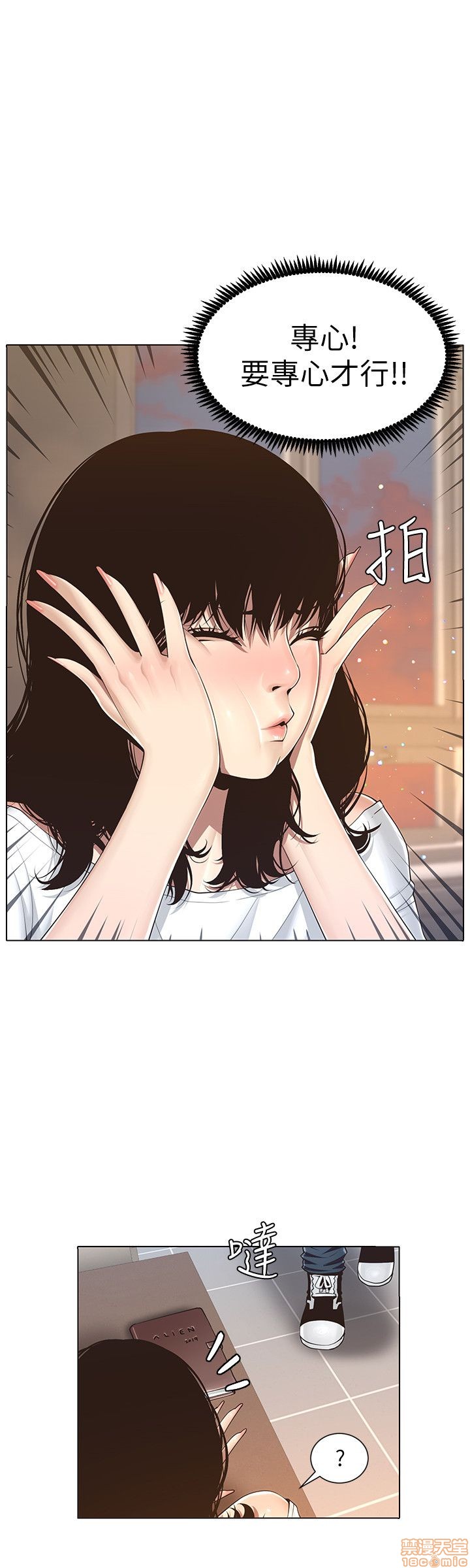 姊妹与继父[h漫]韩漫全集-姊妹與繼父-第1話 姊妹與繼父 无删减无遮挡章节图片 