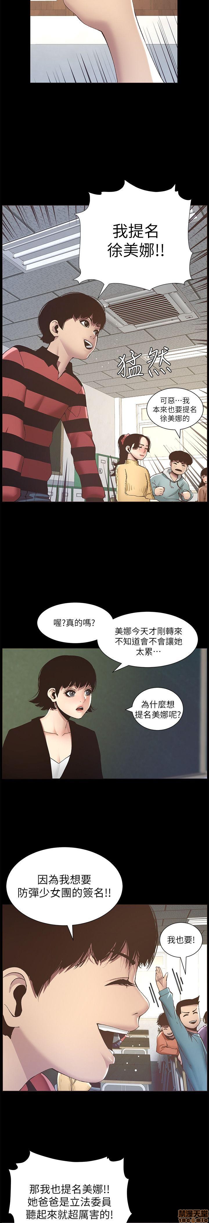 姊妹与继父[h漫]韩漫全集-姊妹與繼父-第1話 姊妹與繼父 无删减无遮挡章节图片 