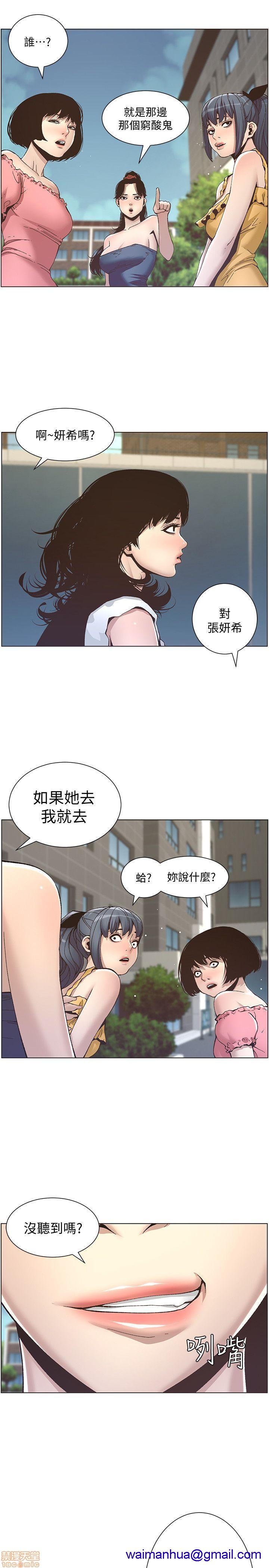 姊妹与继父[h漫]韩漫全集-姊妹與繼父-第1話 姊妹與繼父 无删减无遮挡章节图片 